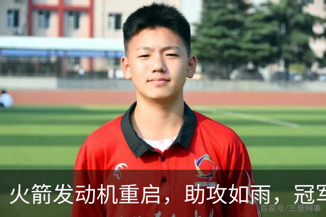 火箭发动机重启，助攻如雨，冠军梦又回来了
